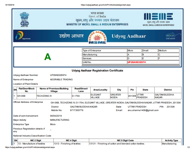 MSME Certificate